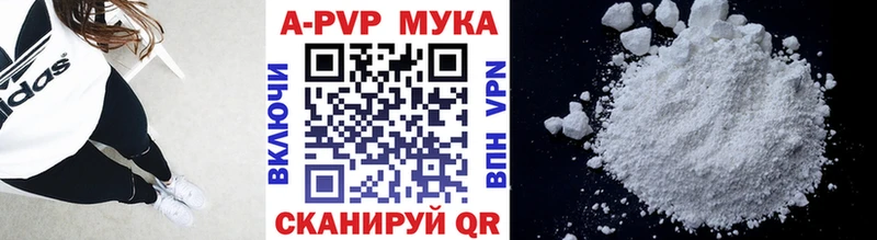 Купить закладки  Приозерск  Альфа ПВП мука 