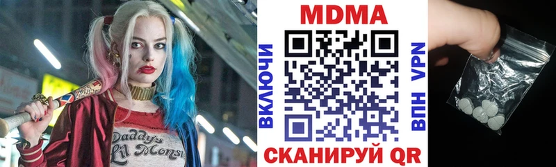 Купить закладки  Приозерск  МДМА молли 