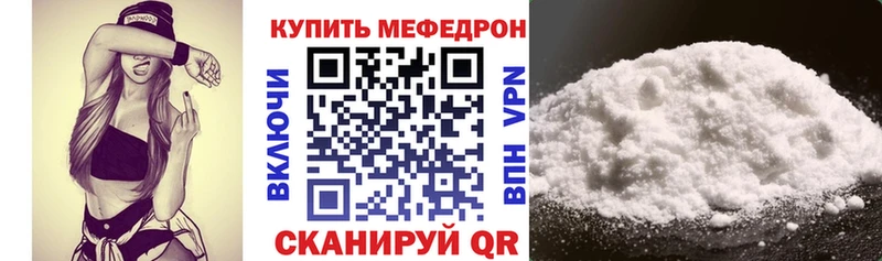 Купить закладки  Приозерск  Мефедрон VHQ 