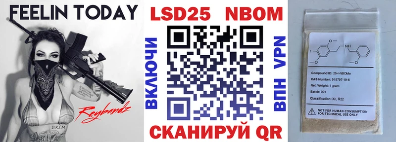 Купить закладки  Приозерск  Марки N-bome 1500мкг 